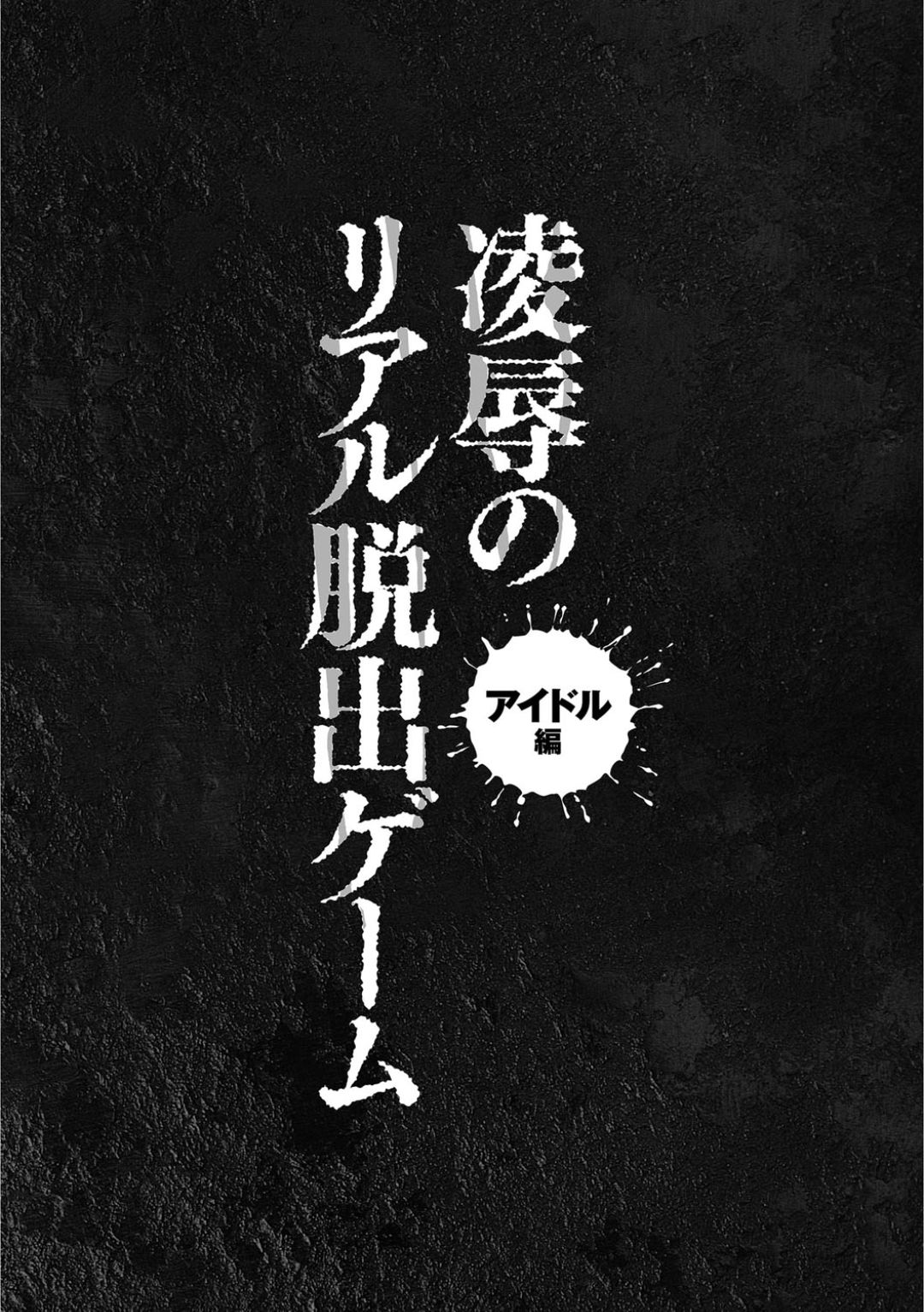 Matasaki Jack page 5 full