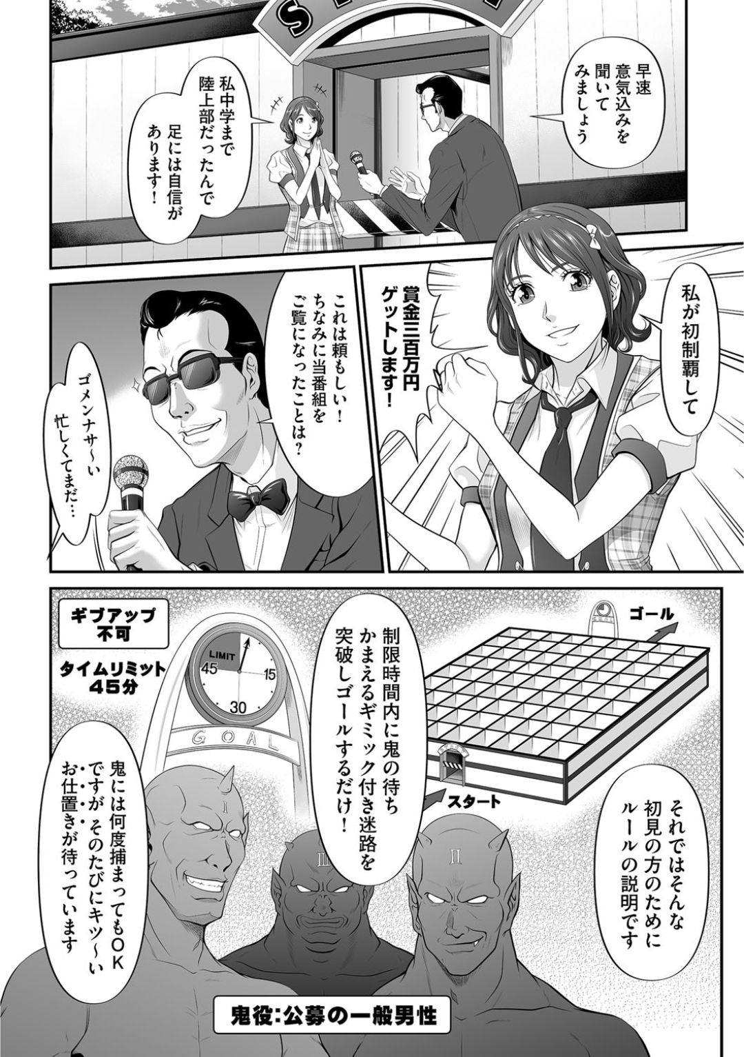 Matasaki Jack page 7 full