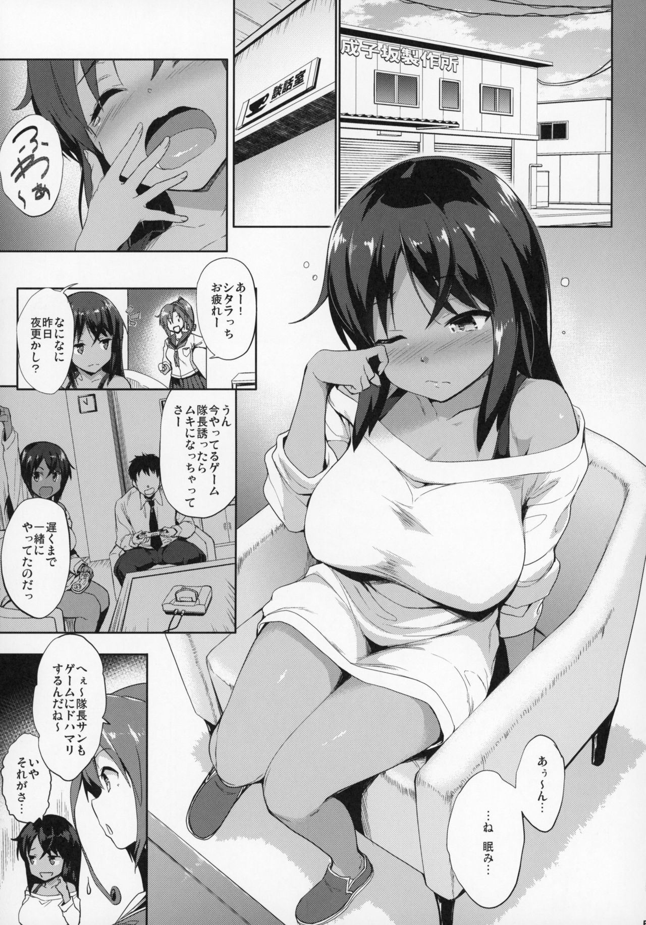 AUUUUUUN! page 4 full