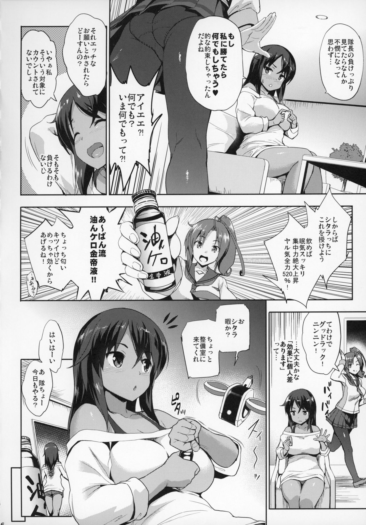 AUUUUUUN! page 5 full