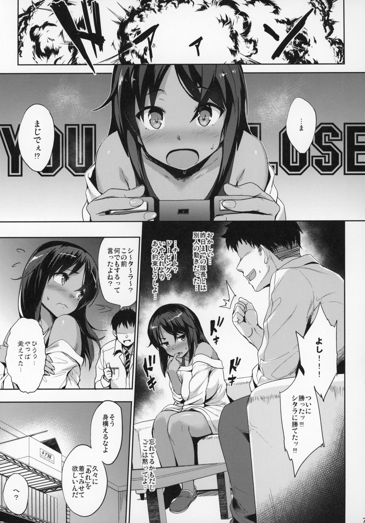 AUUUUUUN! page 6 full