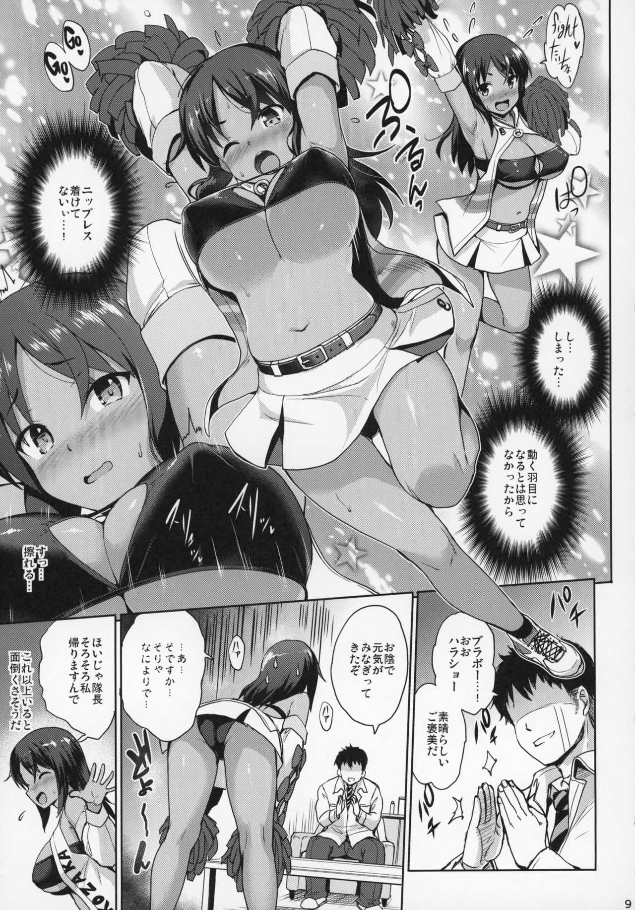 AUUUUUUN! page 8 full