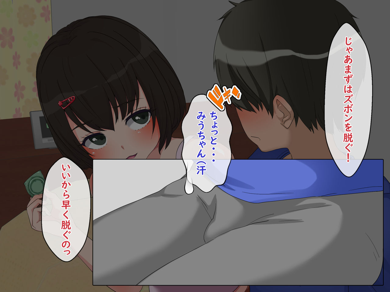Loli Musume Miu-chan no Oshioki Netorare Sex page 5 full