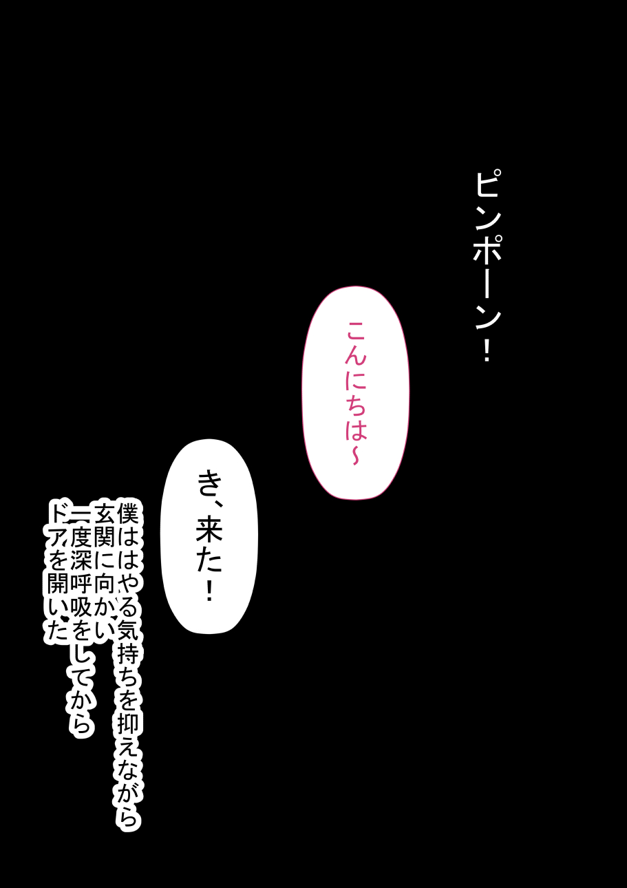 Mojidoori! Nandemo Shite Kureru Otetsudai-san. page 2 full