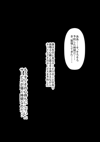 Mojidoori! Nandemo Shite Kureru Otetsudai-san. cover