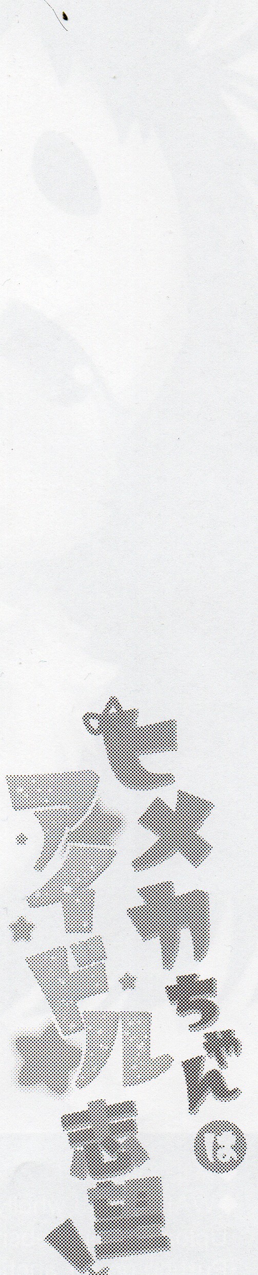 Himeka-chan wa Idol Shibou! page 3 full