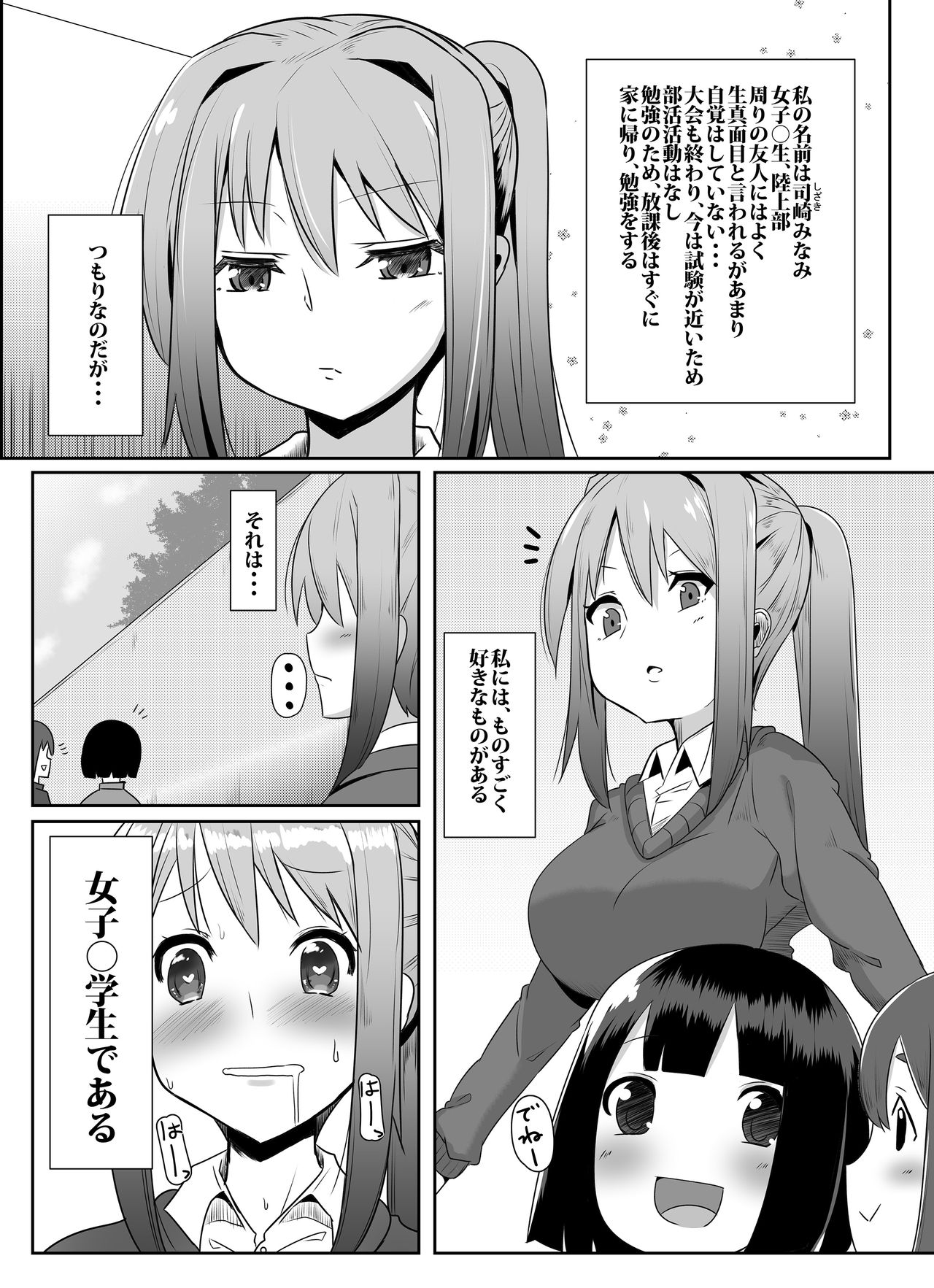 Futanari Musume ga Deattara 2 page 2 full