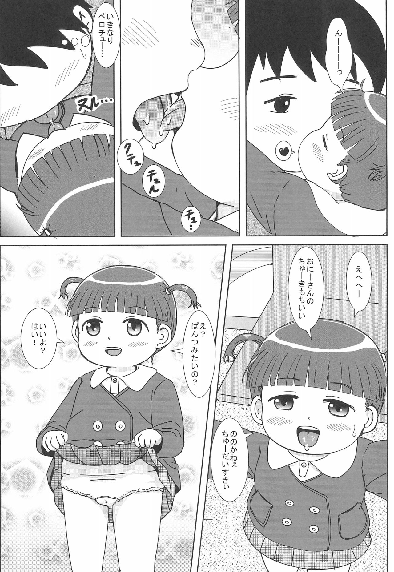 DeliHeal Yondara Ecchi na JY ga Kimashita page 7 full