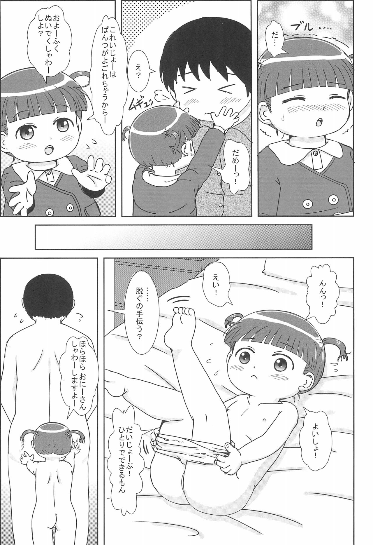 DeliHeal Yondara Ecchi na JY ga Kimashita page 9 full