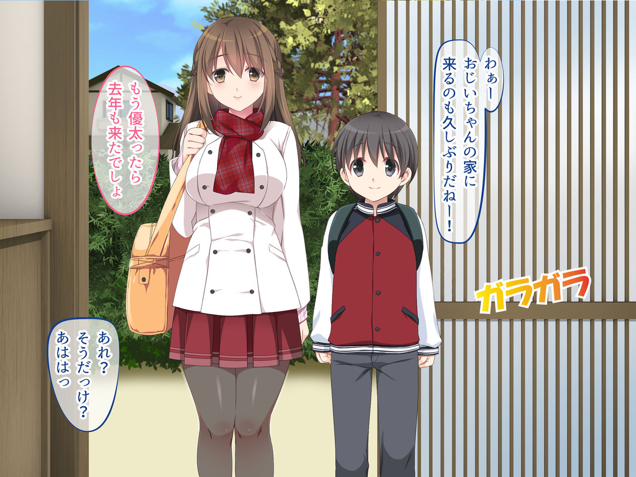 Kotatsu no Naka de Ane to Itoko ga Shiteta Koto page 2 full