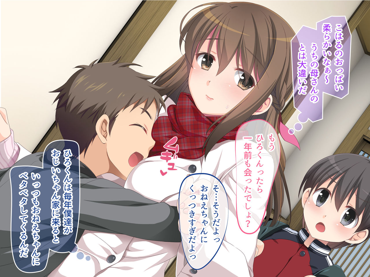 Kotatsu no Naka de Ane to Itoko ga Shiteta Koto page 9 full