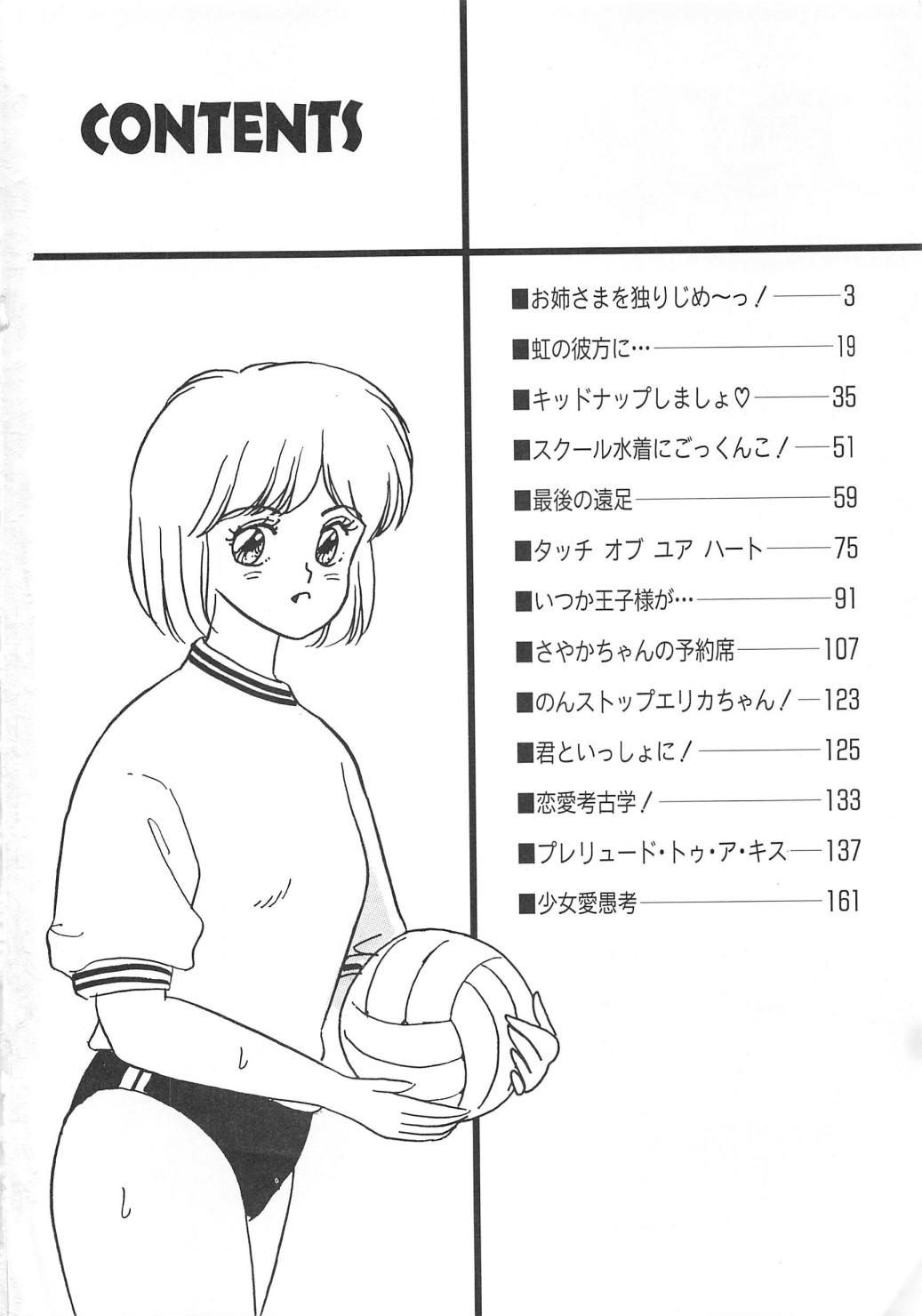 Alice Gari page 5 full