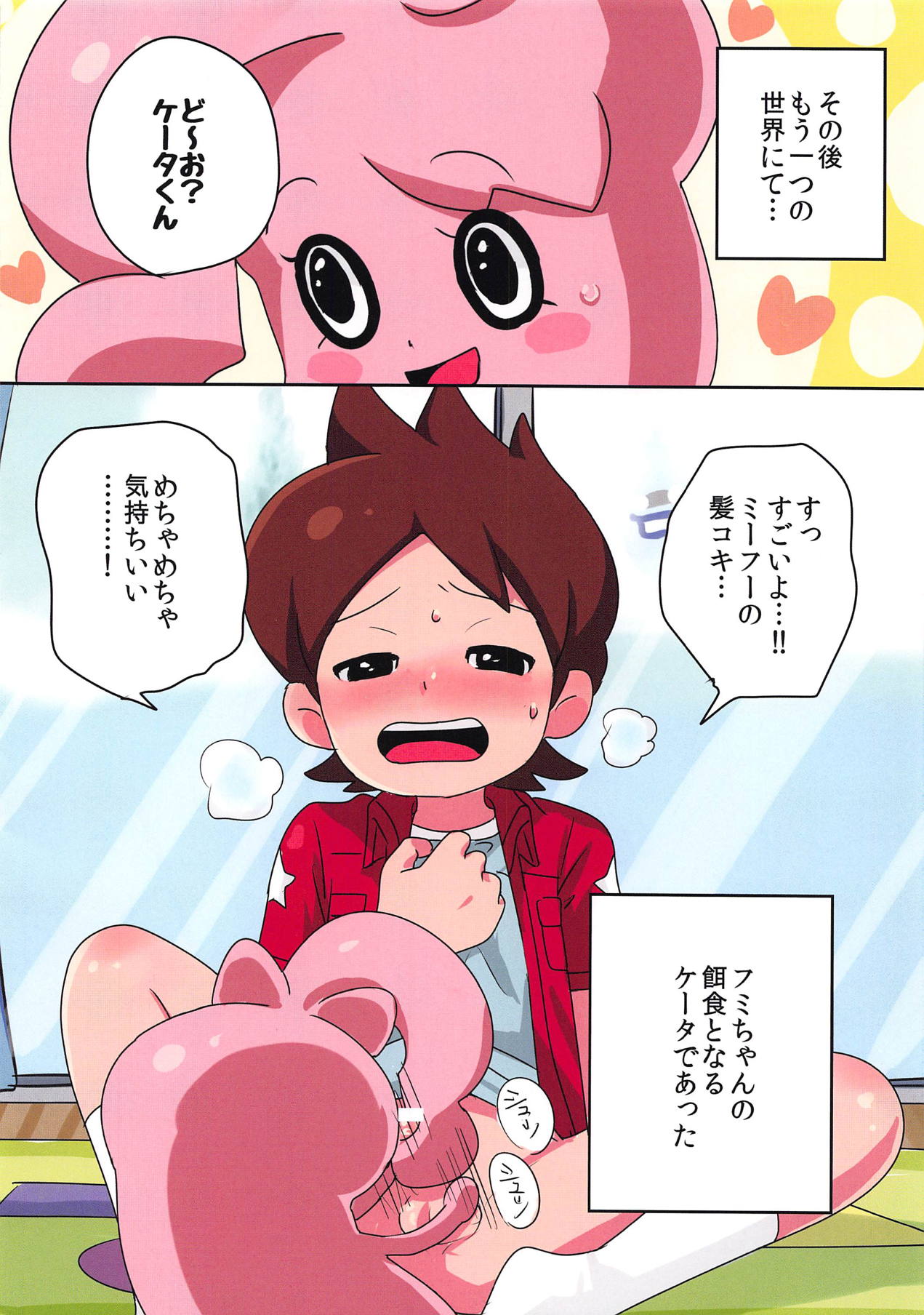 Nee, Chanto Shiyo page 9 full