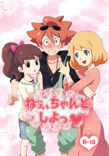Nee, Chanto Shiyo cover