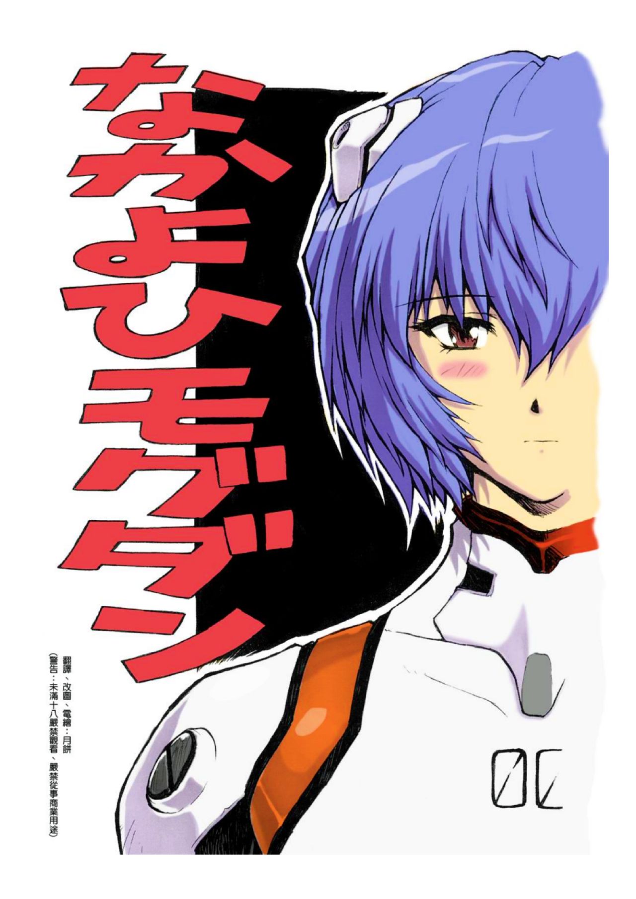 Omake Hon Soushuuhen Sono 1 page 2 full