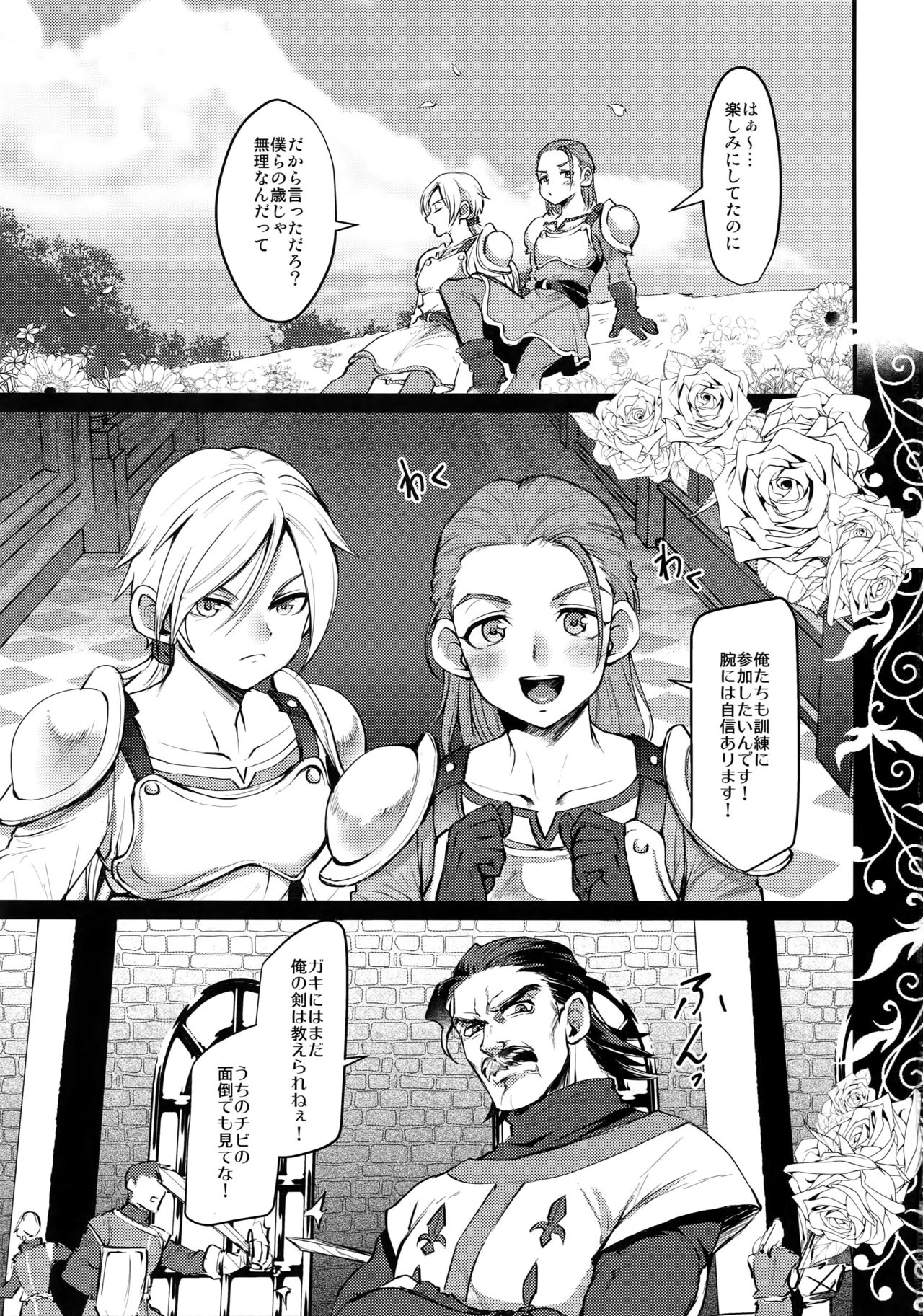 Issho ni Tsukurou! page 2 full