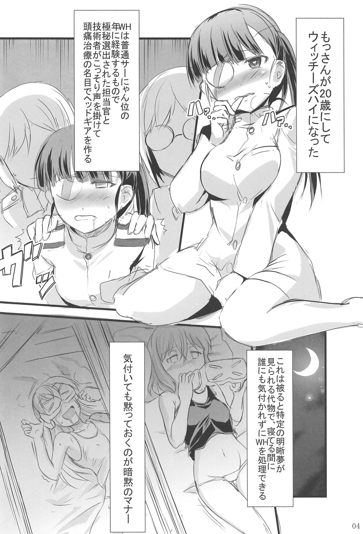 Witches High Yokusei Keikaku page 3 full