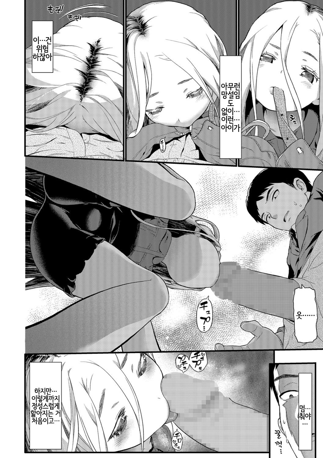 Sonya | 소냐 page 6 full