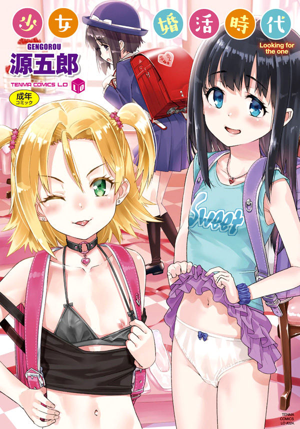 Shoujo Konkatsu Jidai Ch. 1-7 page 1 full