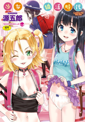 Shoujo Konkatsu Jidai Ch. 1-7 cover