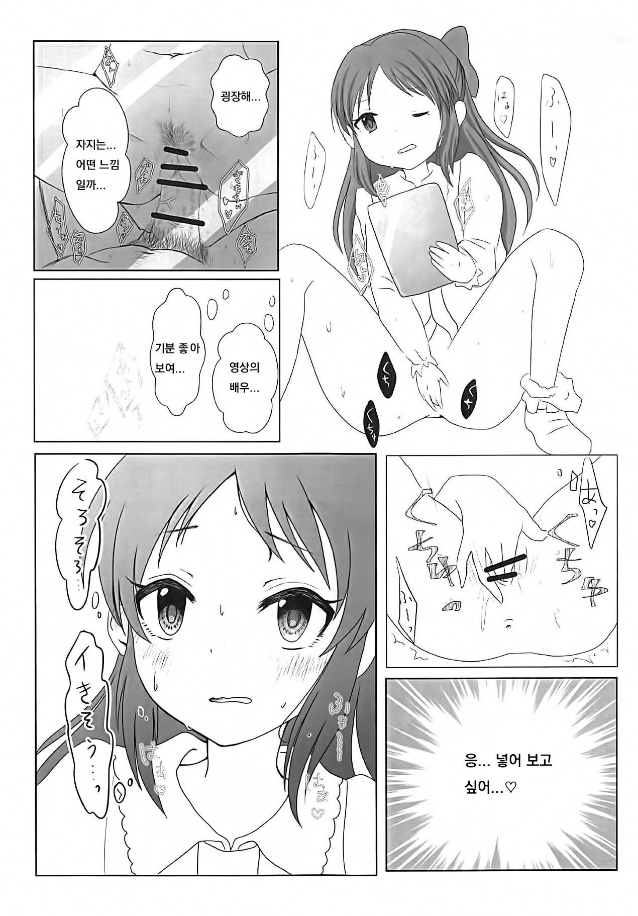 Tachibana Arisu no Himitsu page 4 full