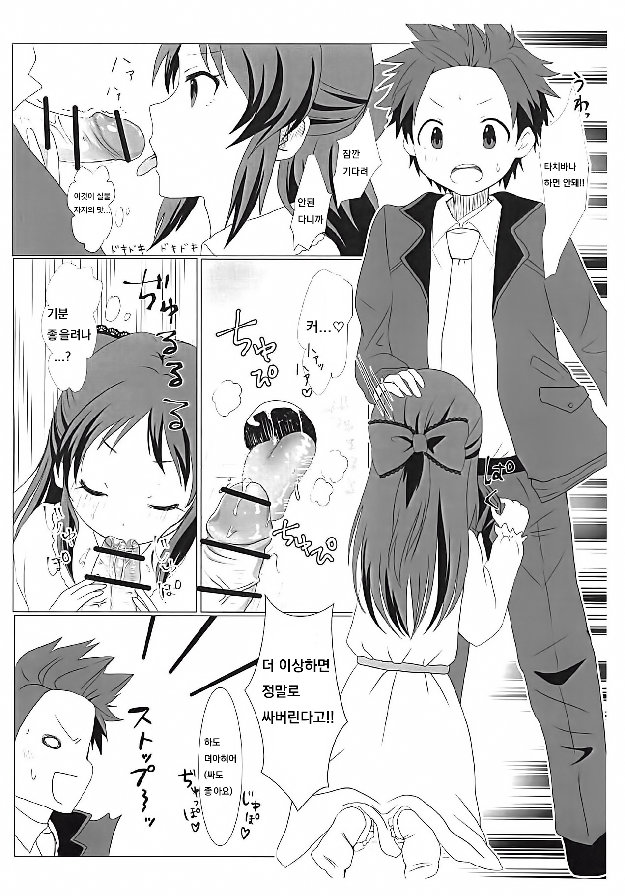 Tachibana Arisu no Himitsu page 7 full