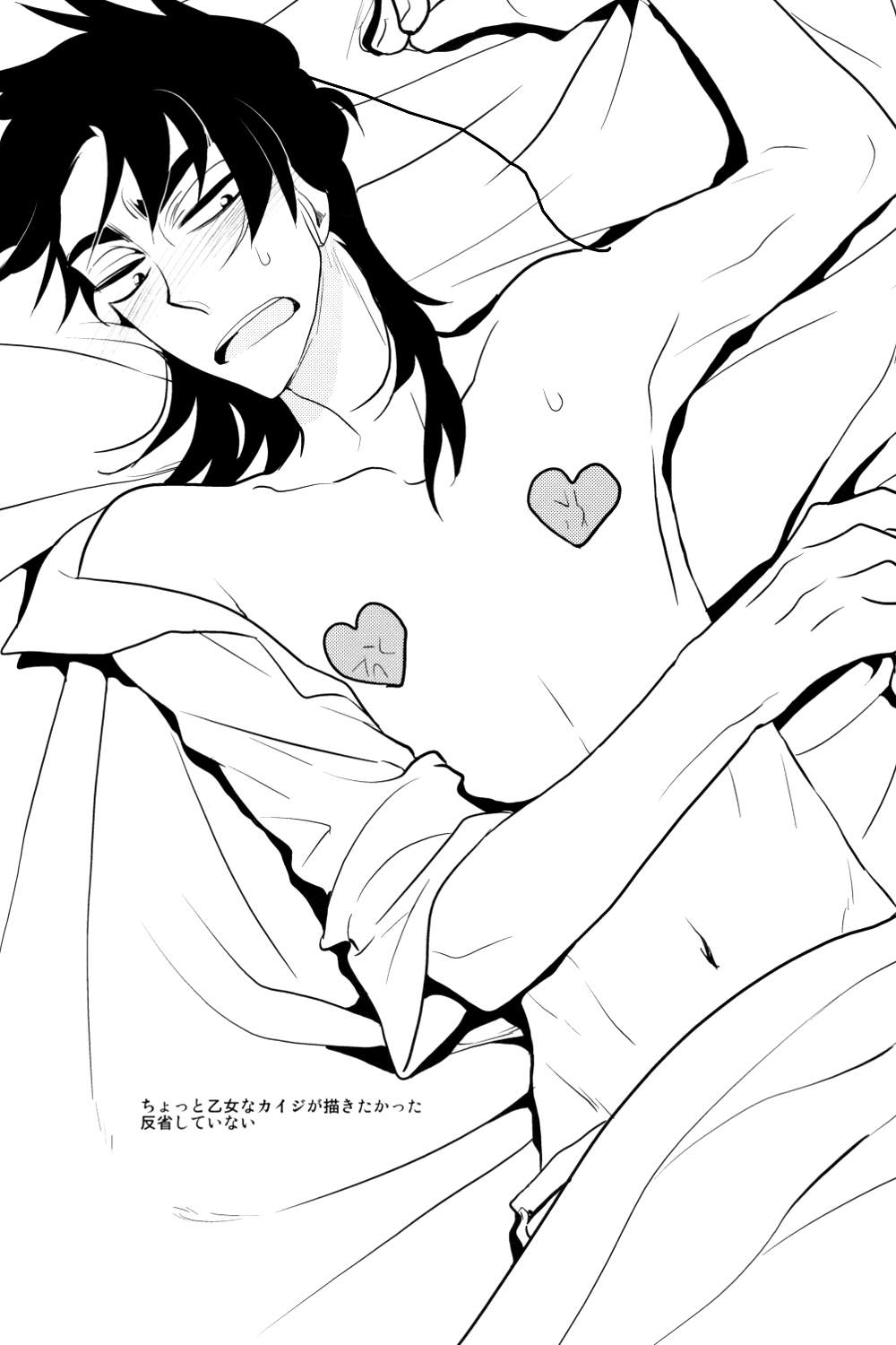 Gorimuchuu! page 3 full