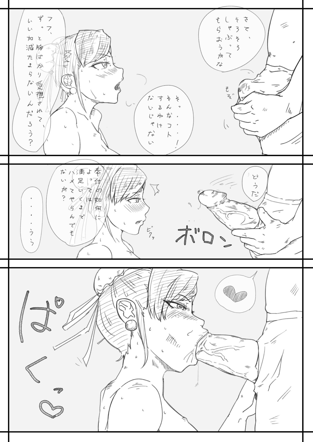 Pixiv Artist - TKS page 9 full