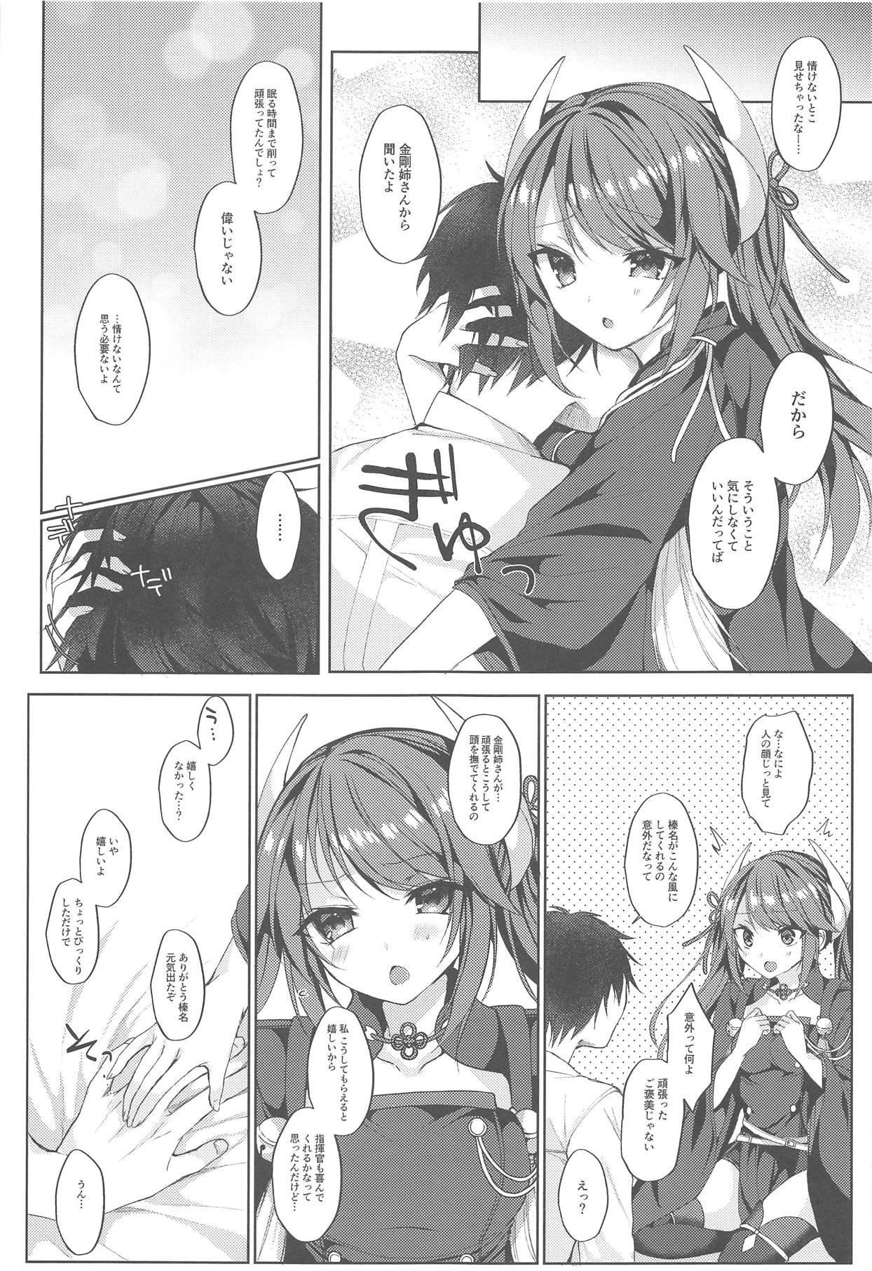 Ganbaru Shikikan ni Gohoubi o! page 6 full