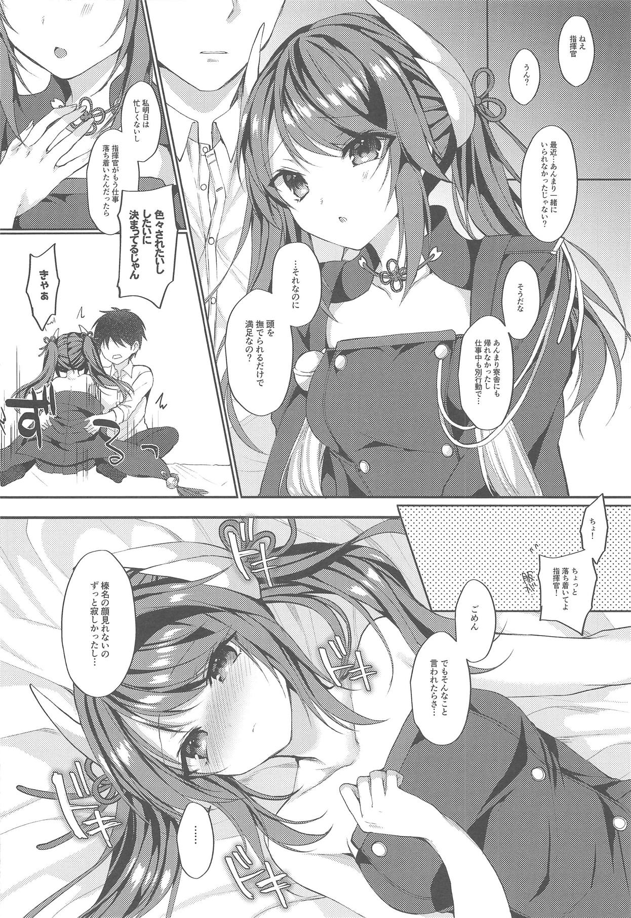 Ganbaru Shikikan ni Gohoubi o! page 7 full
