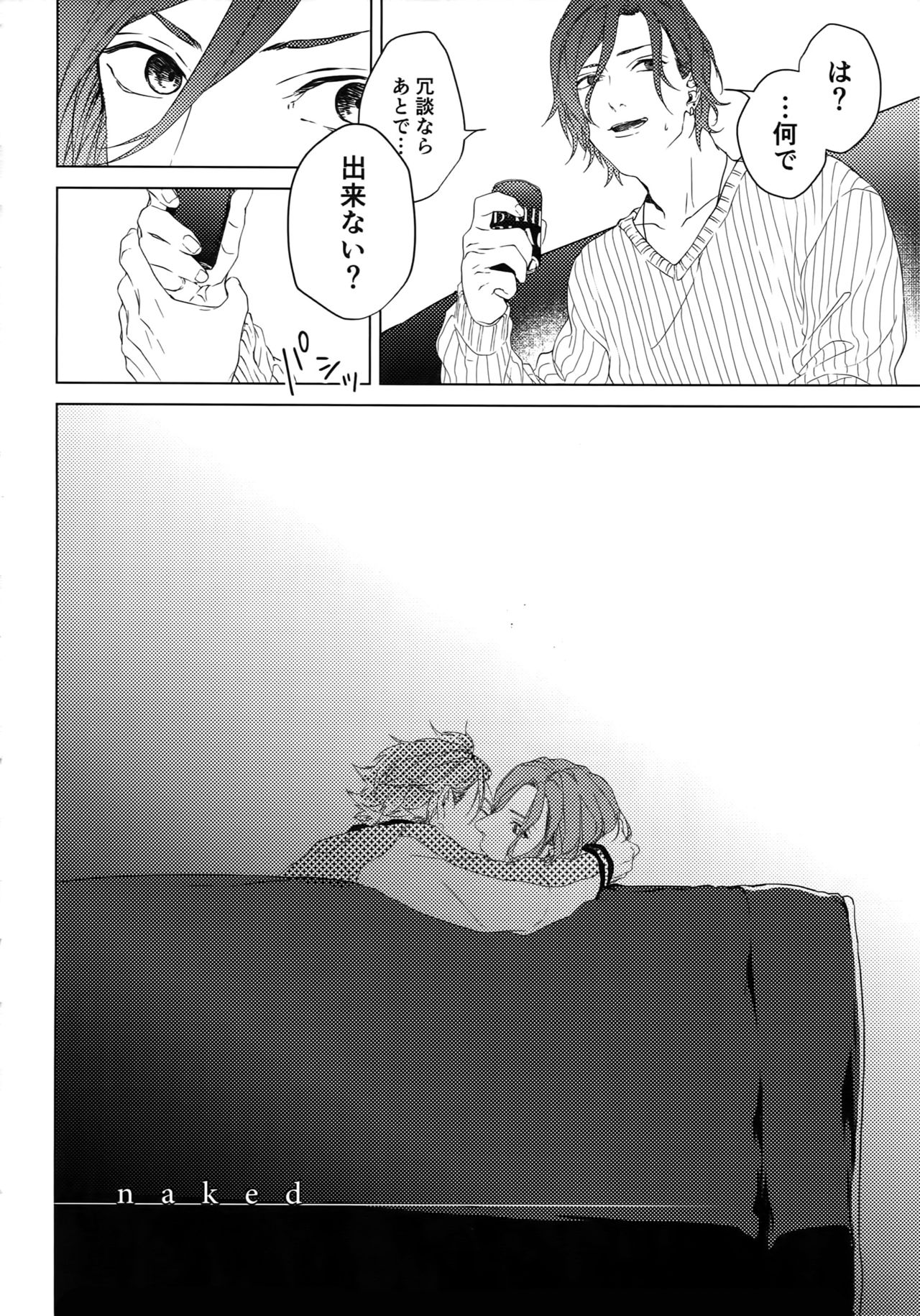 Naked page 5 full
