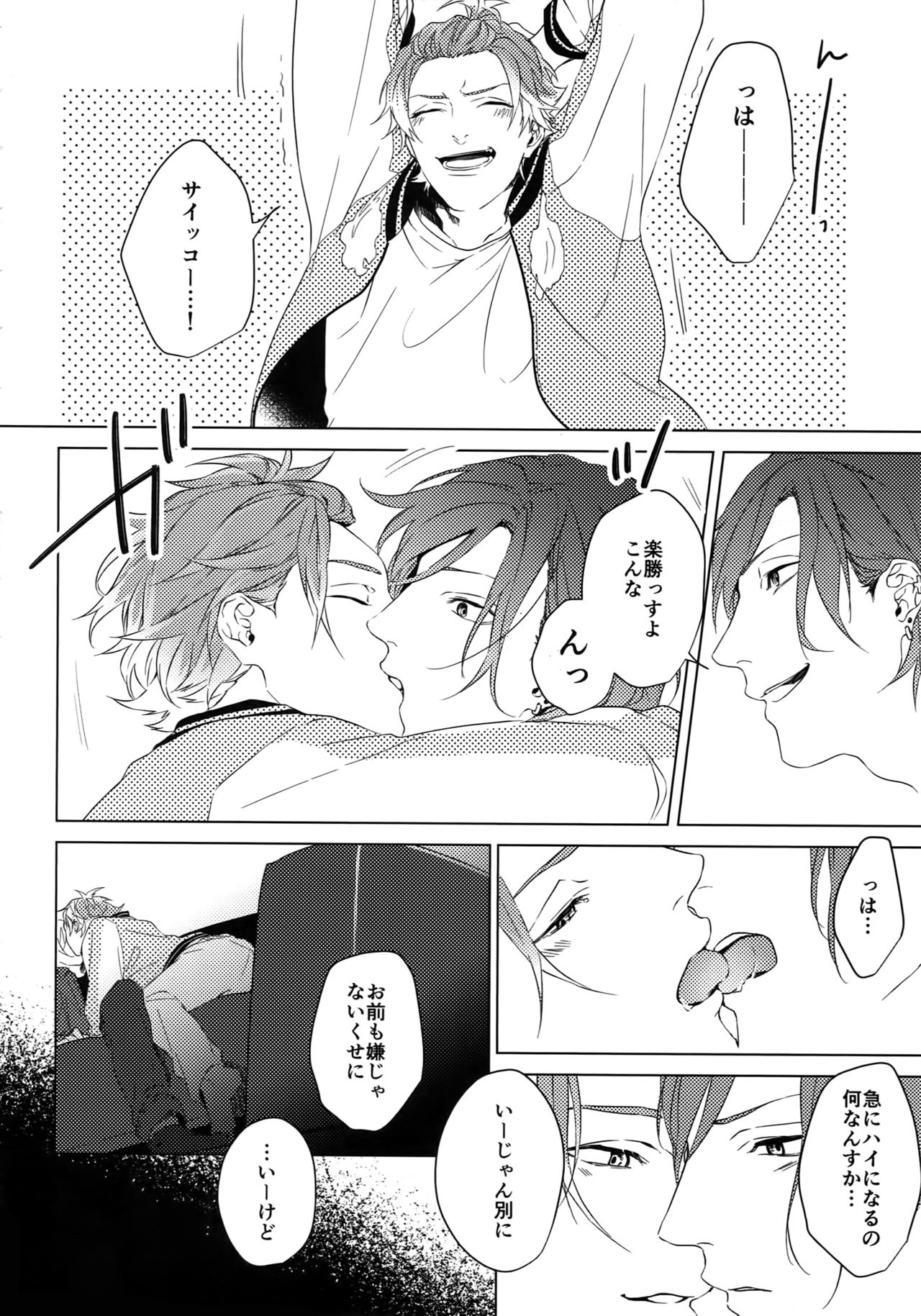 Naked page 7 full