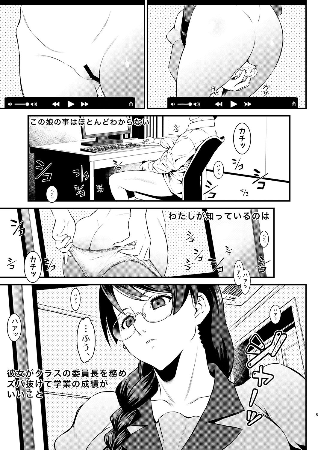Rouka no Musume page 5 full