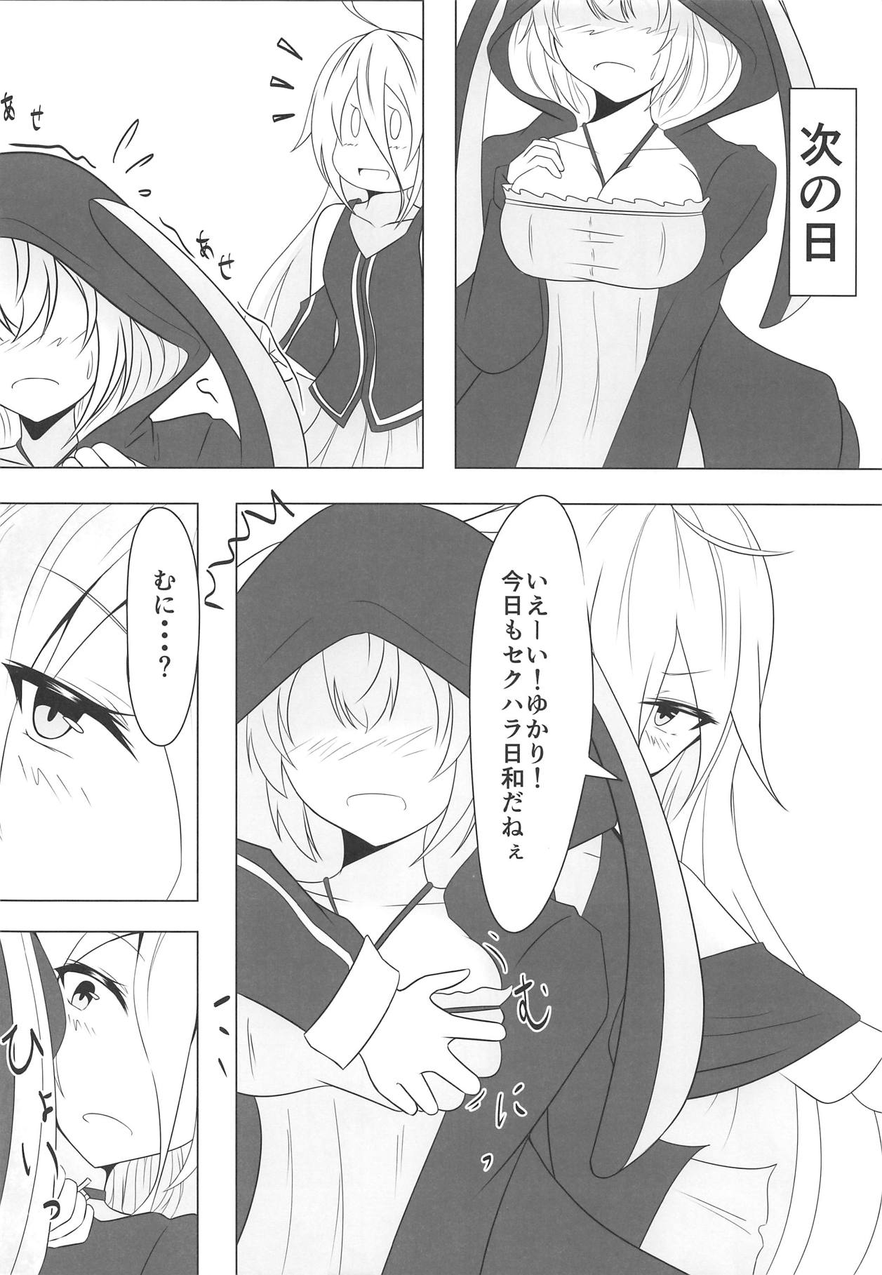 Yukari ni Naritai Akari-chan page 5 full