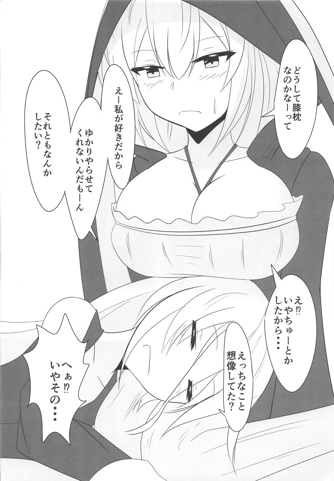 Yukari ni Naritai Akari-chan page 9 full