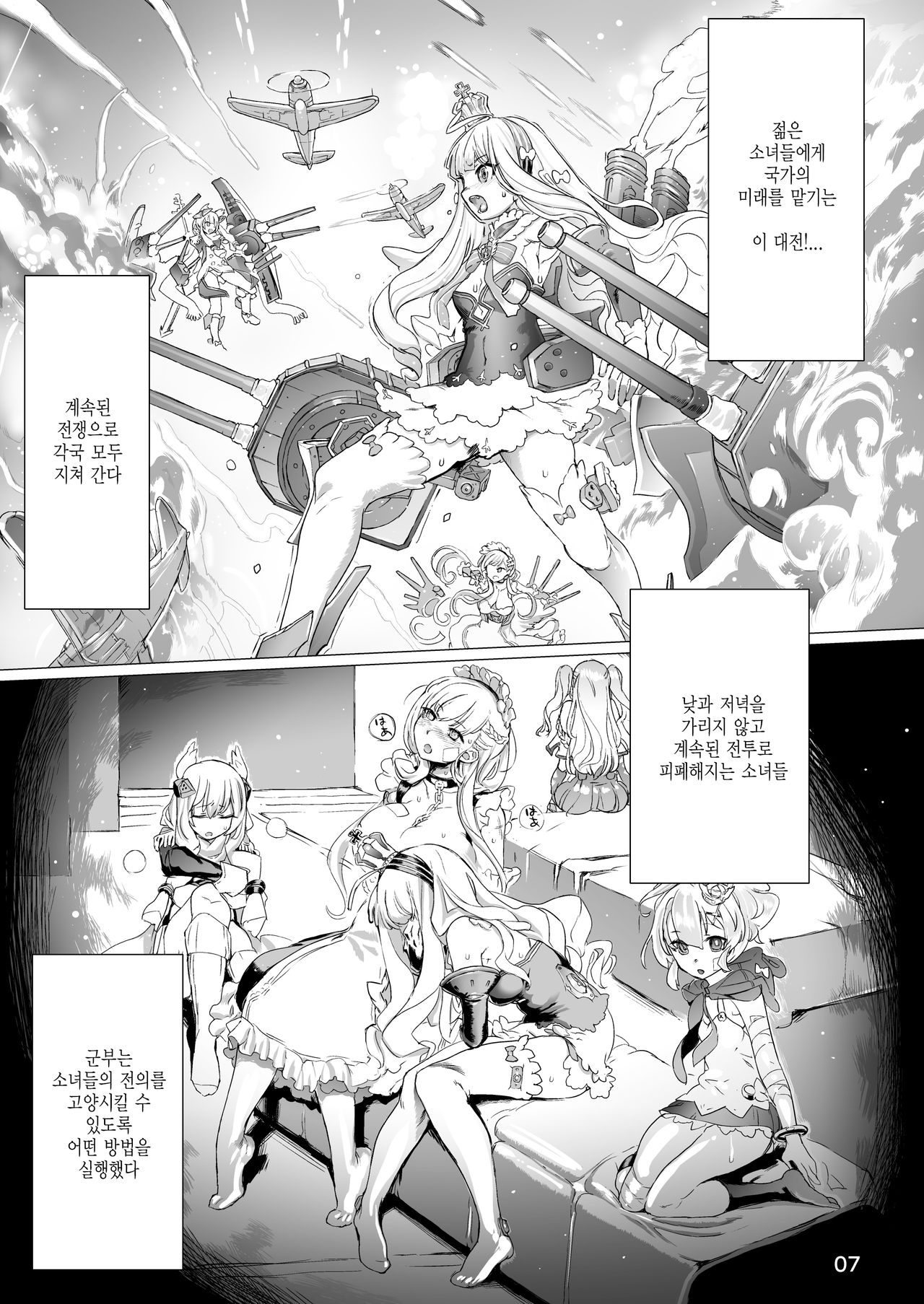 Q.E:R.M - Queen Elizabeth Royal Maintenance | Q.E:R.M - 퀸 엘리자베스: 로열 메인터넌스 page 8 full