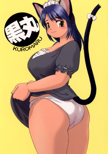 Kuromaru cover