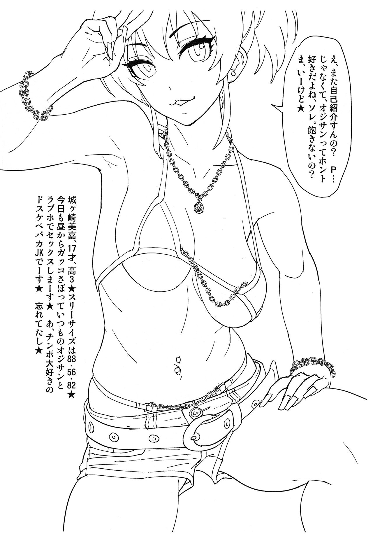 Mika page 2 full