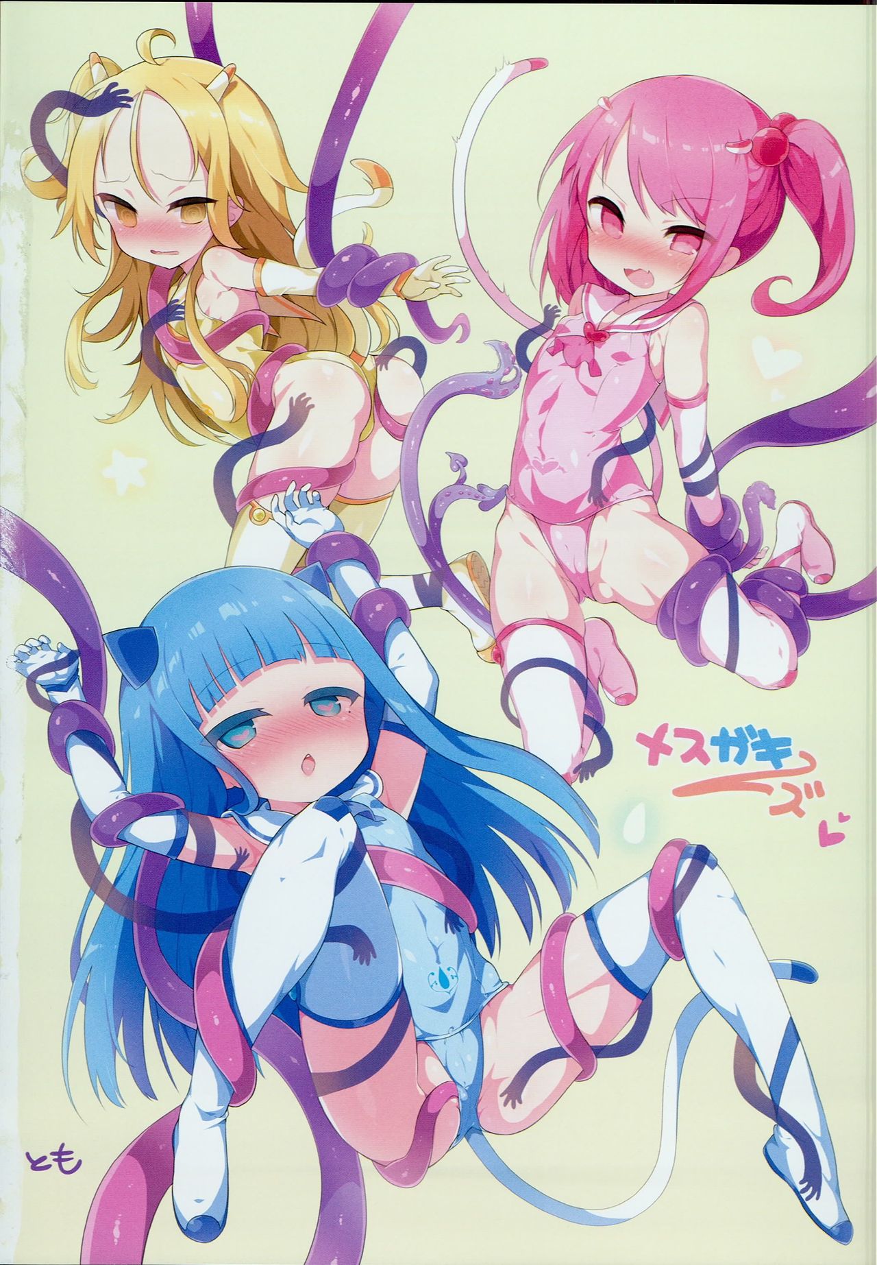Shikyuu Shounin Mesugakis page 3 full