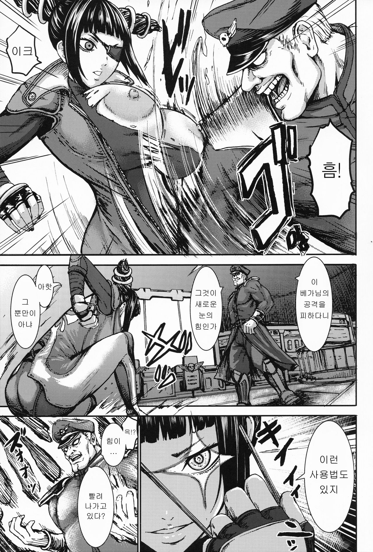 Icchimainaaaa!! | 꺼져버렷!! page 3 full