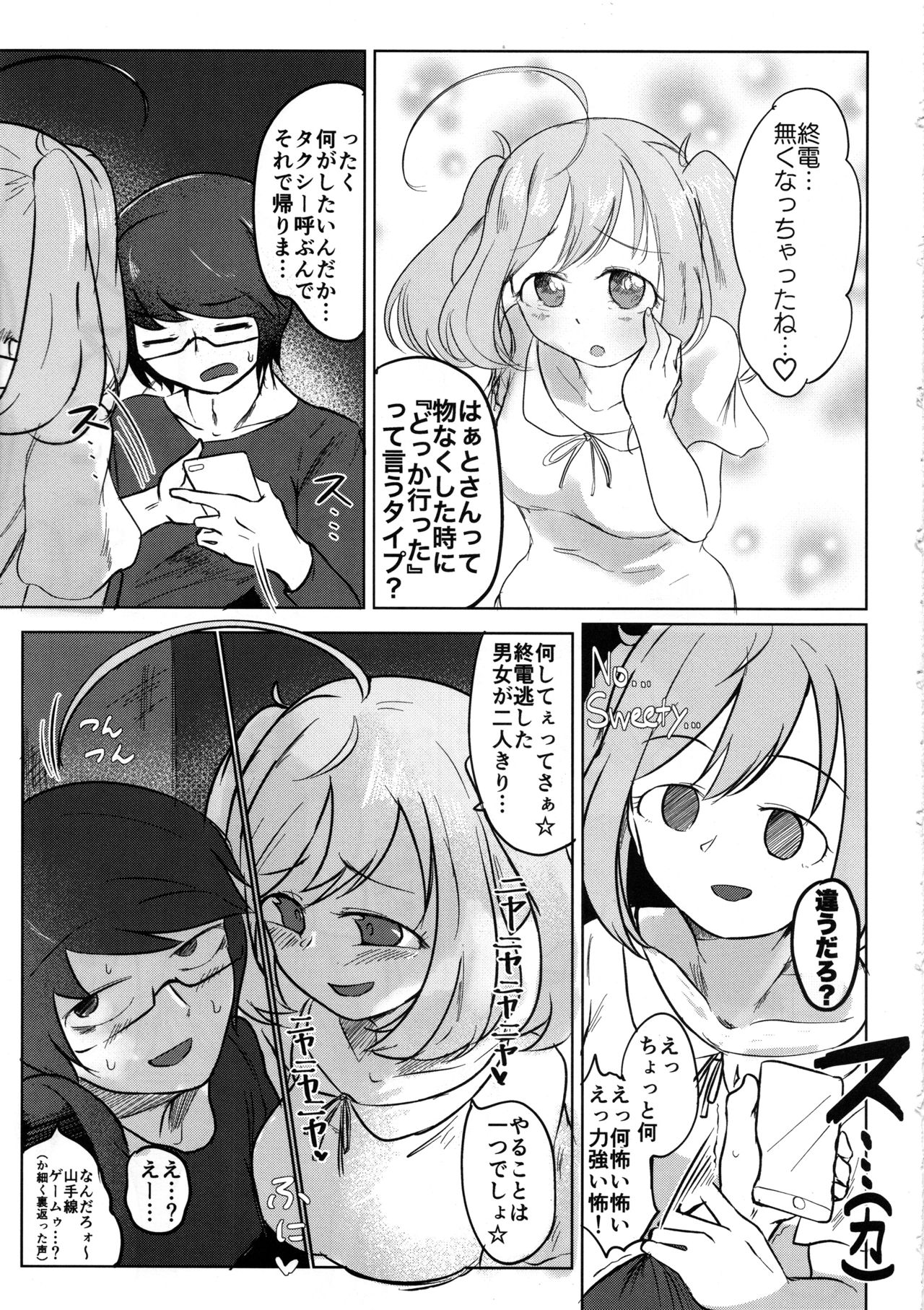 Kakugo Kimero yo Doutei page 4 full