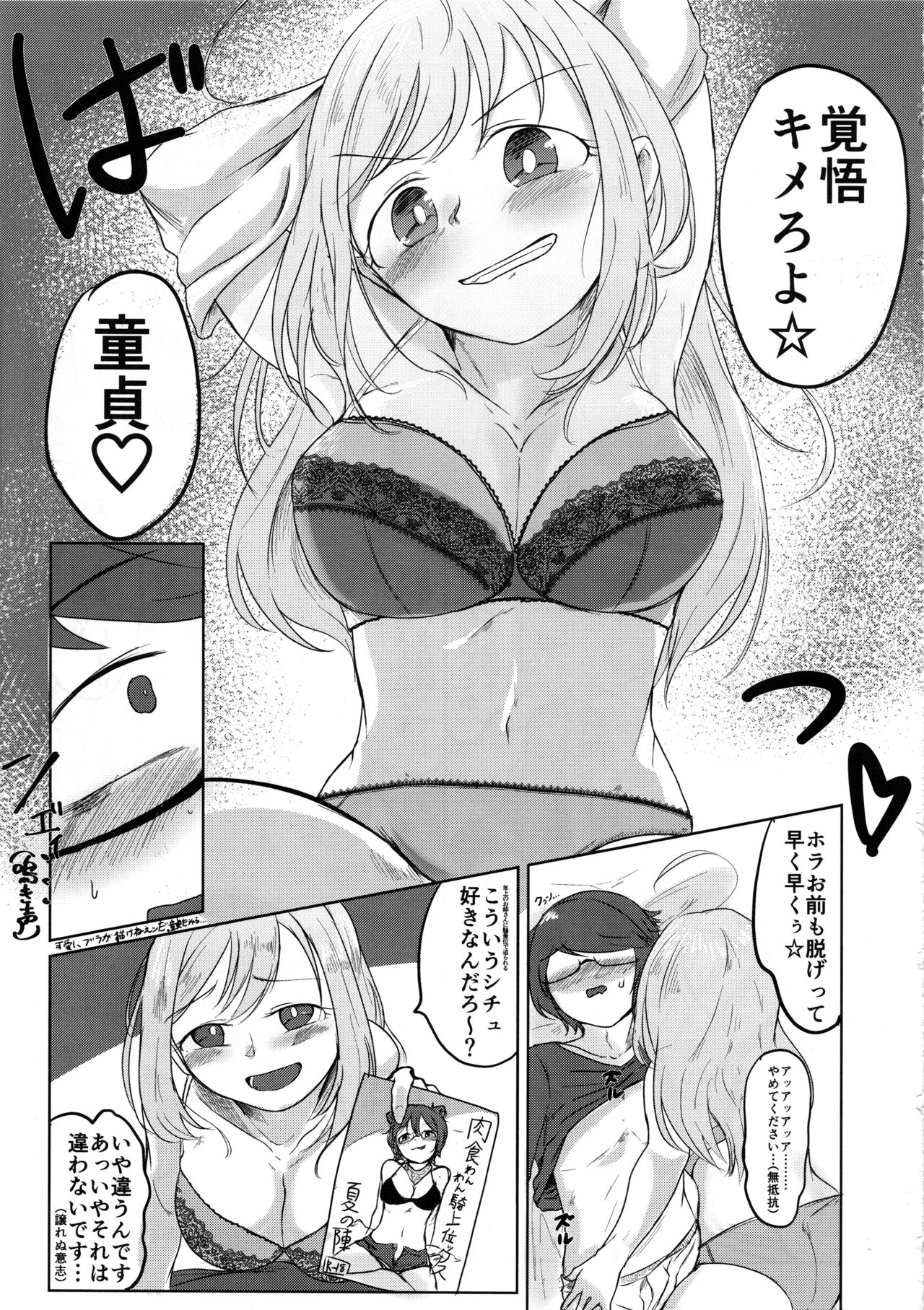 Kakugo Kimero yo Doutei page 6 full