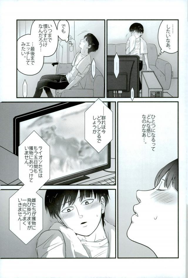 Tabete Hoshii page 5 full