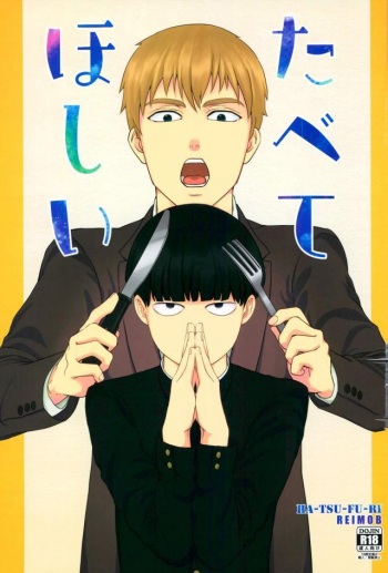 Tabete Hoshii cover