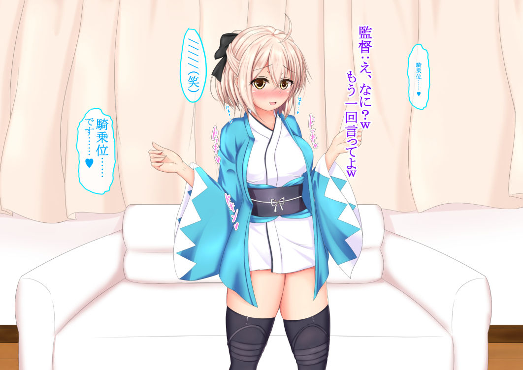 Juukan AV Debut Okita Souji Shinjin 18-sai page 10 full