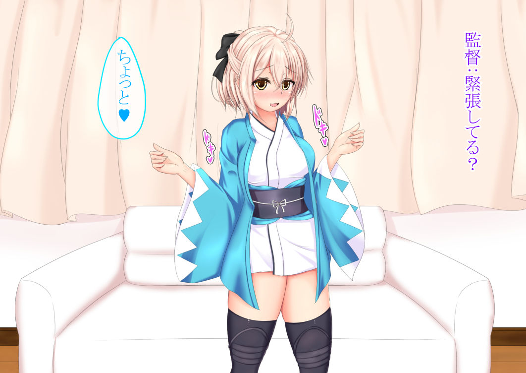Juukan AV Debut Okita Souji Shinjin 18-sai page 2 full