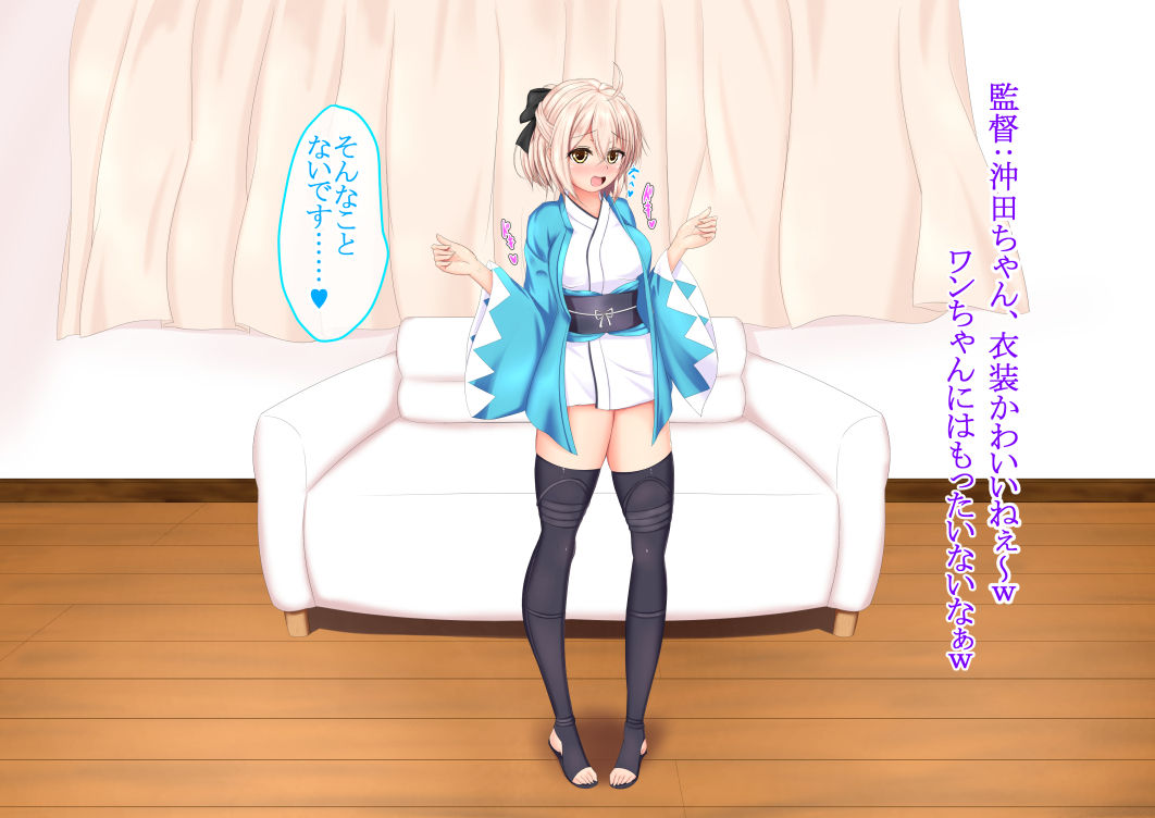 Juukan AV Debut Okita Souji Shinjin 18-sai page 3 full