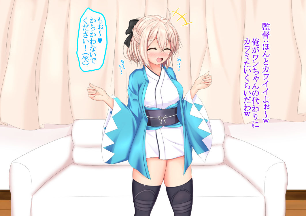 Juukan AV Debut Okita Souji Shinjin 18-sai page 4 full