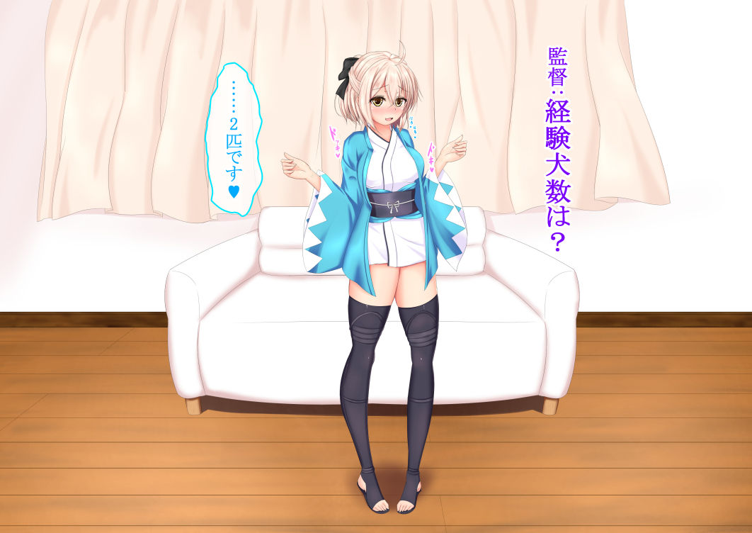 Juukan AV Debut Okita Souji Shinjin 18-sai page 6 full