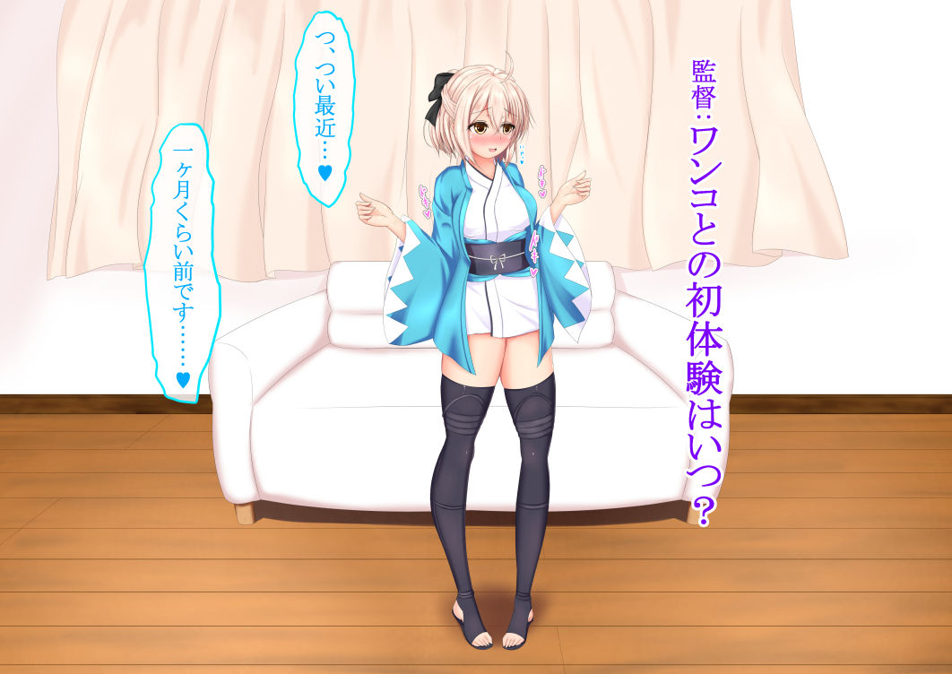 Juukan AV Debut Okita Souji Shinjin 18-sai page 7 full